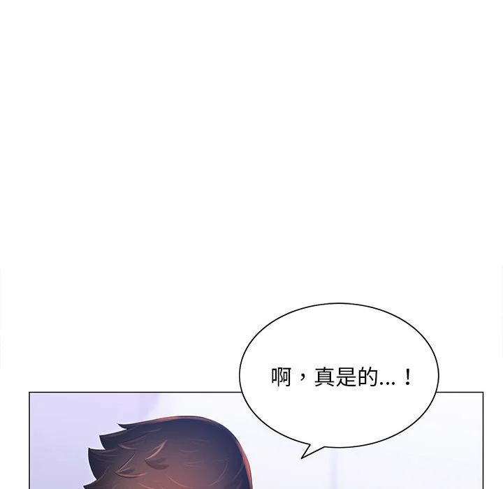 魔性嗓音 - 第12章 - page 51