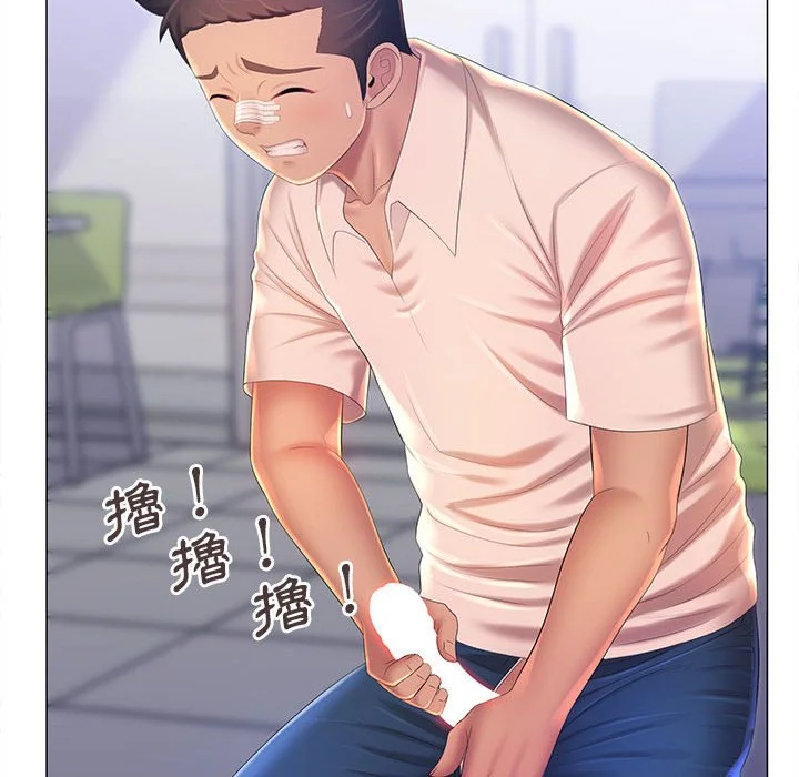 魔性嗓音 - 第12章 - page 52