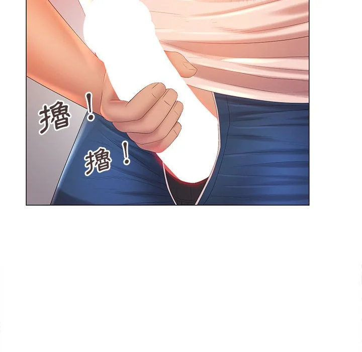 魔性嗓音 - 第12章 - page 54