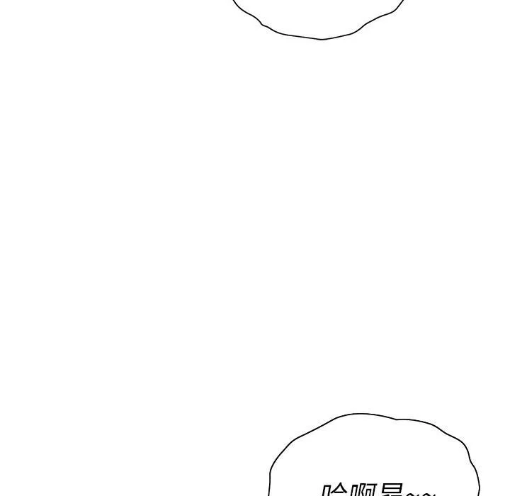 魔性嗓音 - 第12章 - page 60