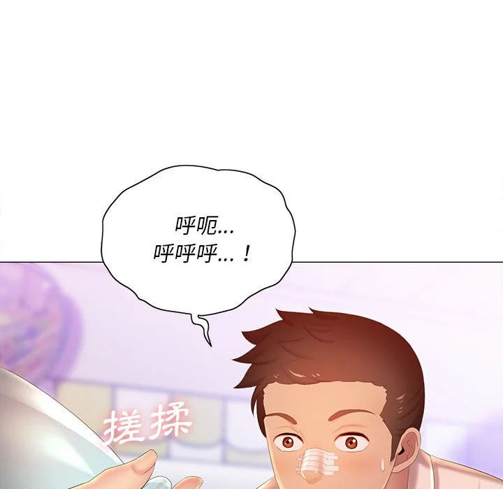 魔性嗓音 - 第12章 - page 63