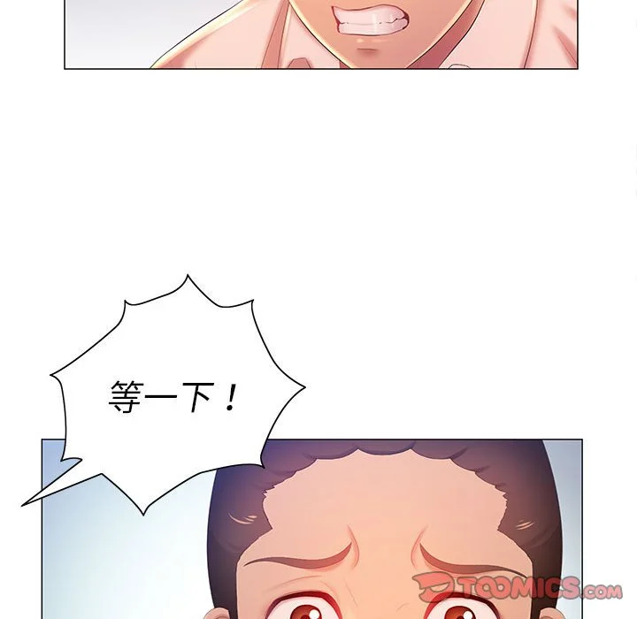 魔性嗓音 - 第12章 - page 66