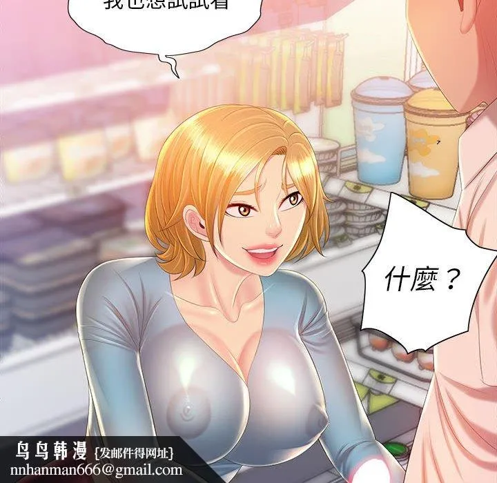 魔性嗓音 - 第12章 - page 68