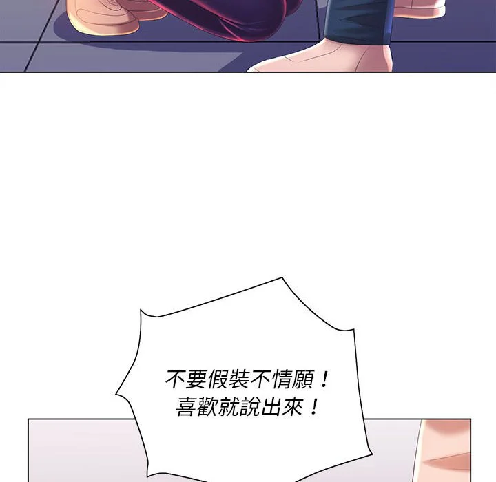 魔性嗓音 - 第12章 - page 72
