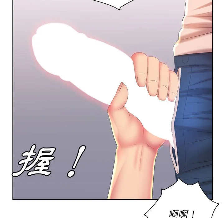 魔性嗓音 - 第12章 - page 73