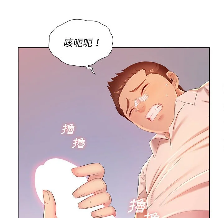魔性嗓音 - 第12章 - page 78