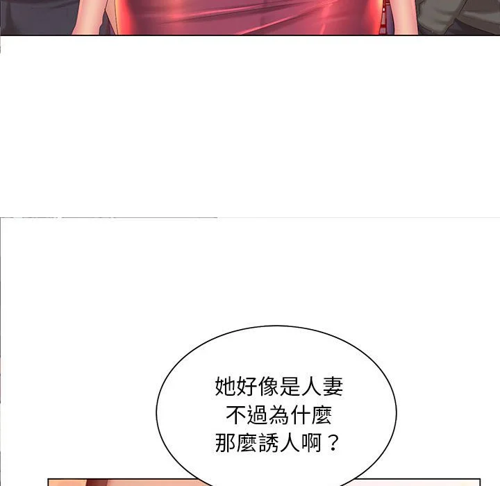 魔性嗓音 - 第12章 - page 90