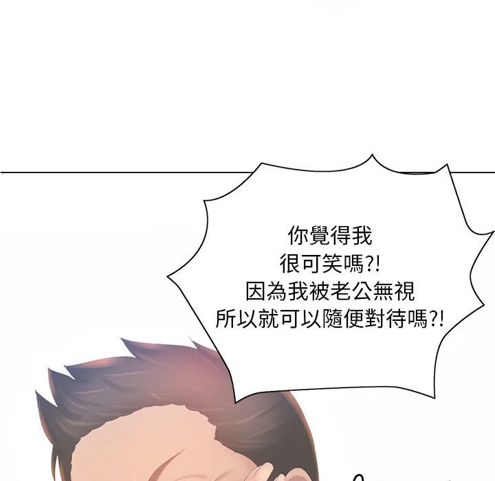 魔性嗓音 - 第12章 - page 94