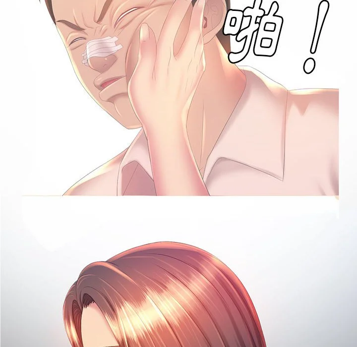魔性嗓音 - 第12章 - page 95