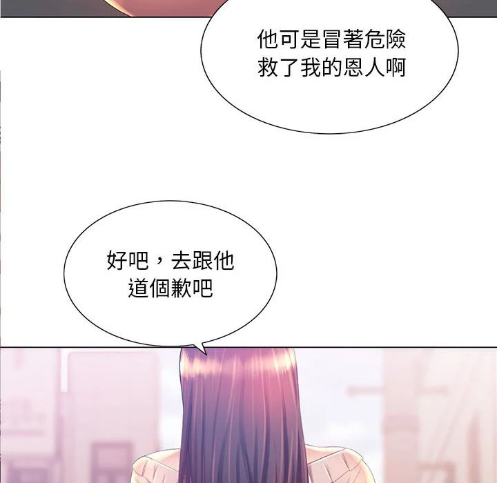 魔性嗓音 - 第12章 - page 97