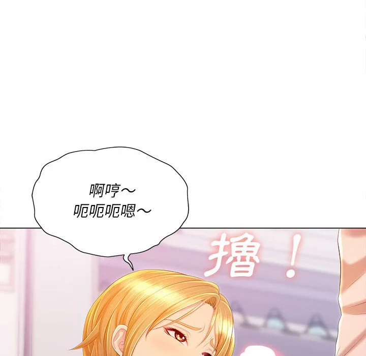 魔性嗓音 - 第12章 - page 101