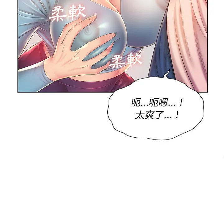 魔性嗓音 - 第12章 - page 105