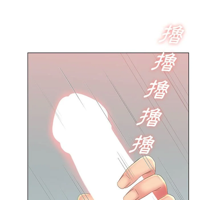 魔性嗓音 - 第12章 - page 106