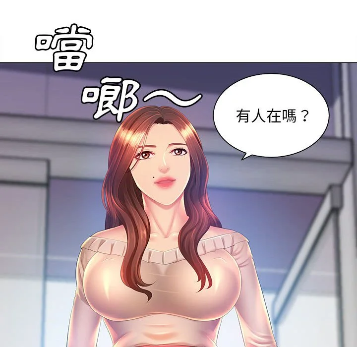 魔性嗓音 - 第12章 - page 110