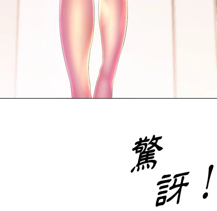魔性嗓音 - 第12章 - page 112