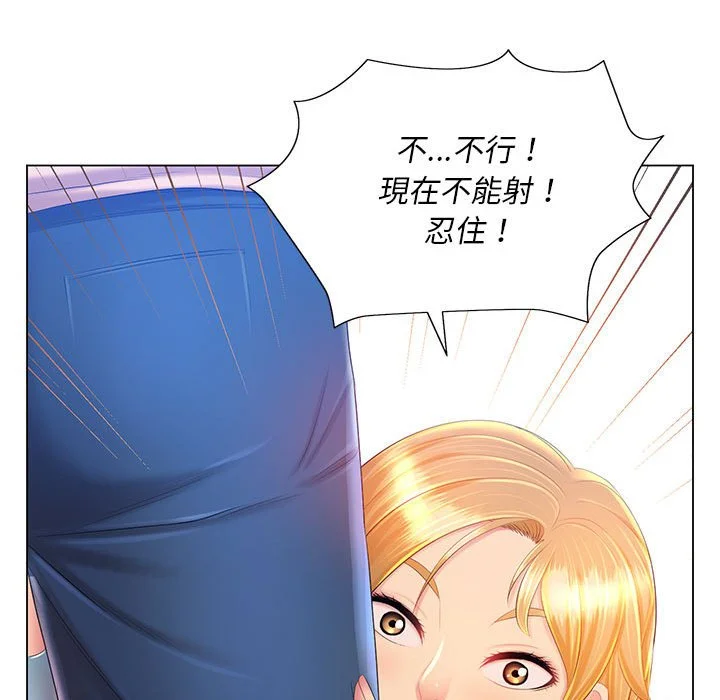 魔性嗓音 - 第12章 - page 113