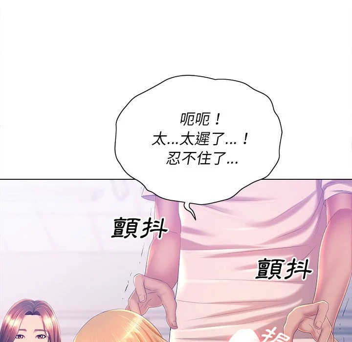 魔性嗓音 - 第12章 - page 115