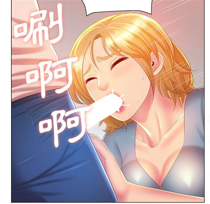 魔性嗓音 - 第12章 - page 118