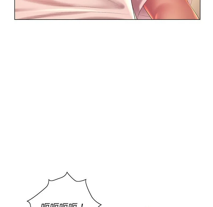 魔性嗓音 - 第12章 - page 121