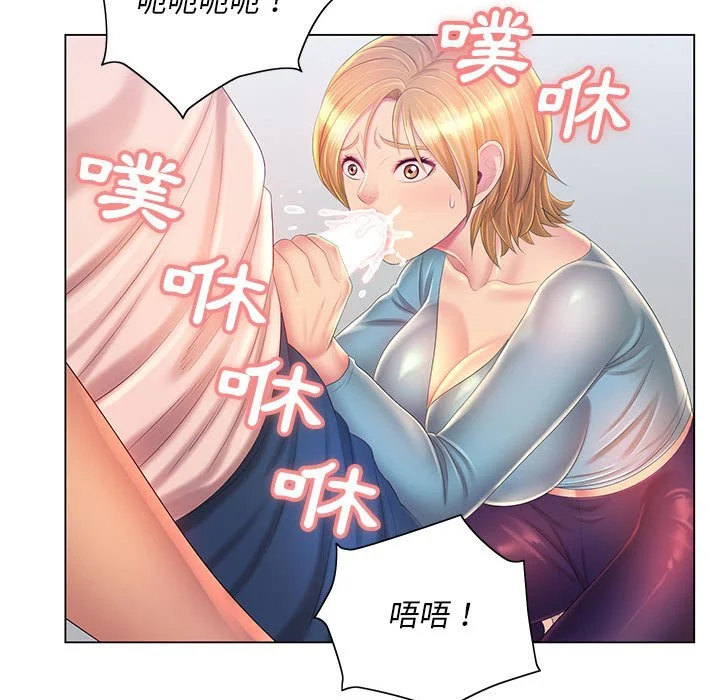 魔性嗓音 - 第12章 - page 122