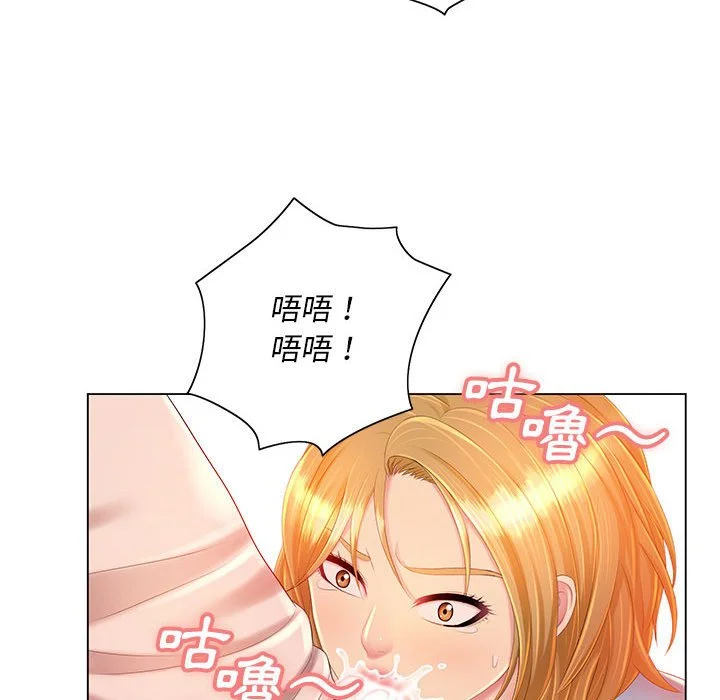 魔性嗓音 - 第12章 - page 123