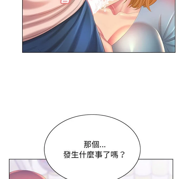 魔性嗓音 - 第12章 - page 124