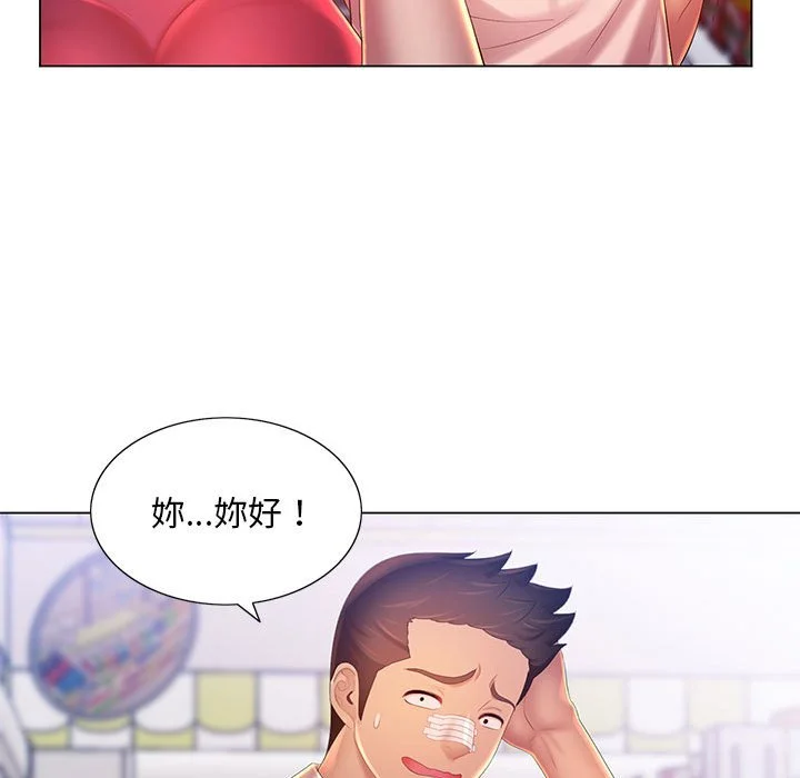 魔性嗓音 - 第12章 - page 126
