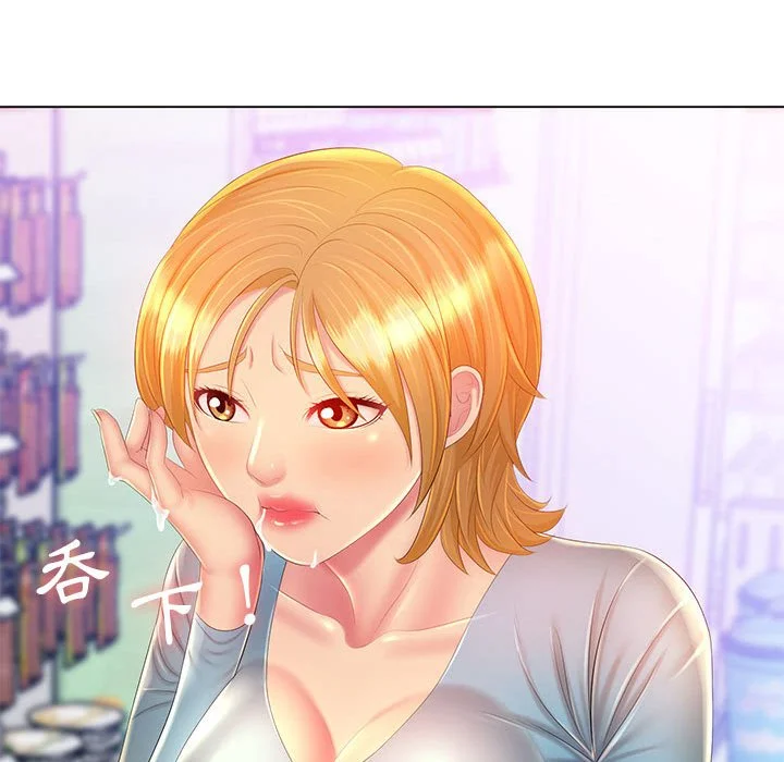 魔性嗓音 - 第12章 - page 130