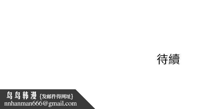 魔性嗓音 - 第12章 - page 132