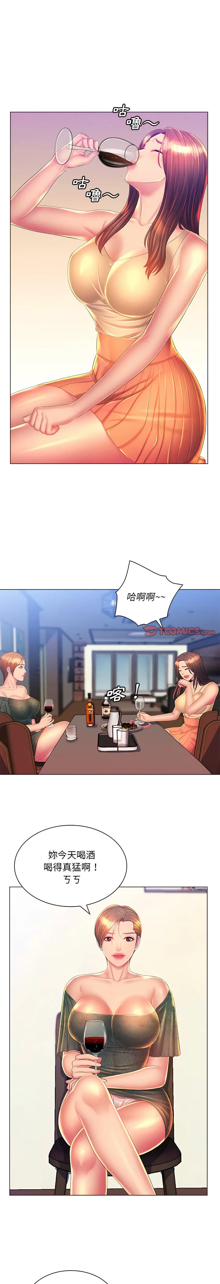 魔性嗓音 - 第21章 - page 8