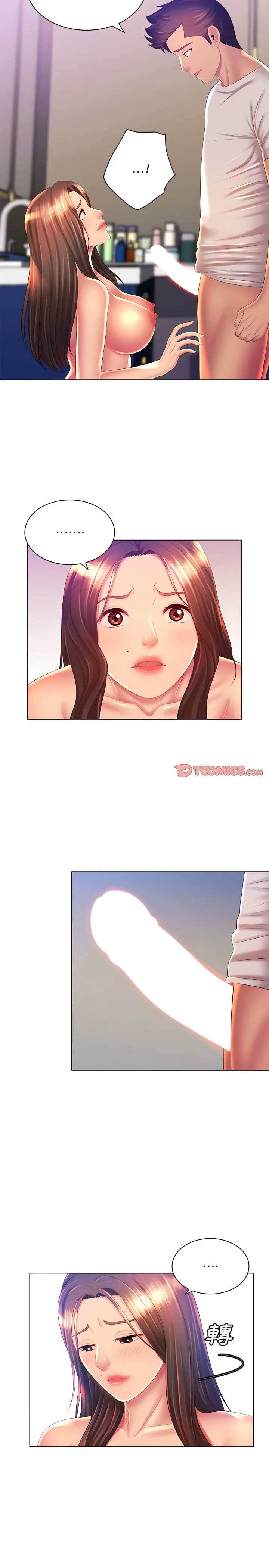魔性嗓音 - 第20章 - page 2