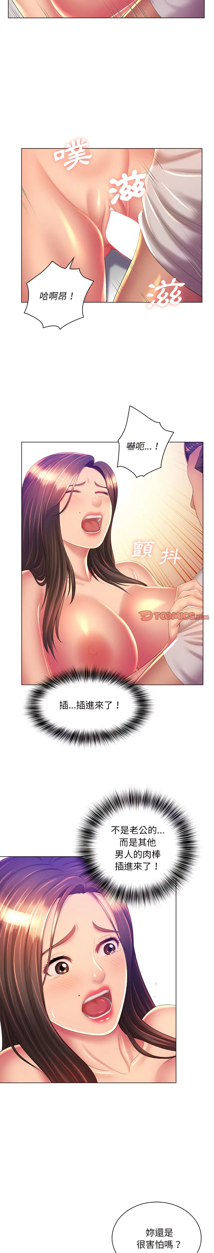 魔性嗓音 - 第20章 - page 6