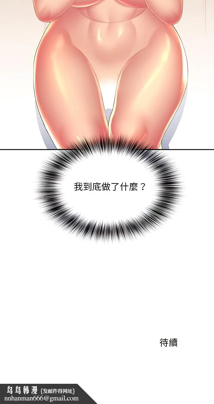 魔性嗓音 - 第20章 - page 22