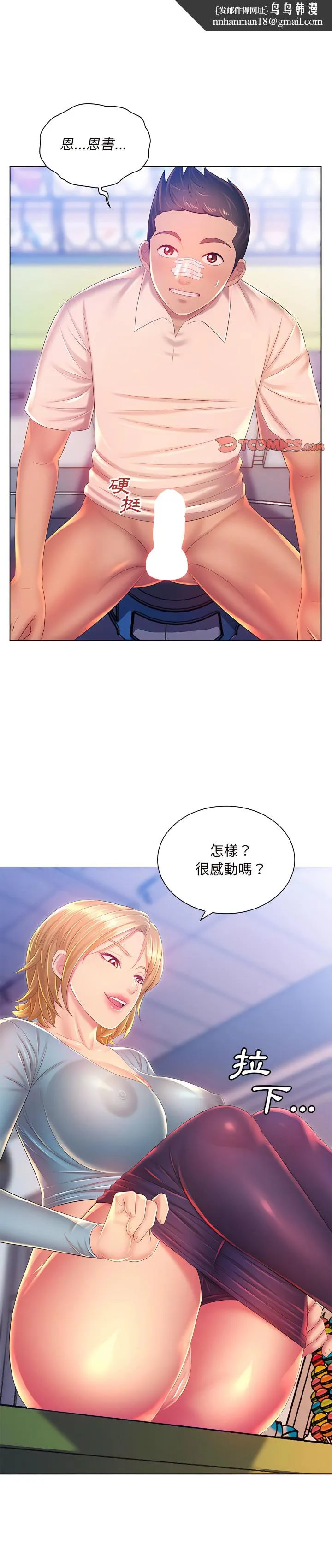 魔性嗓音 - 第17章 - page 1
