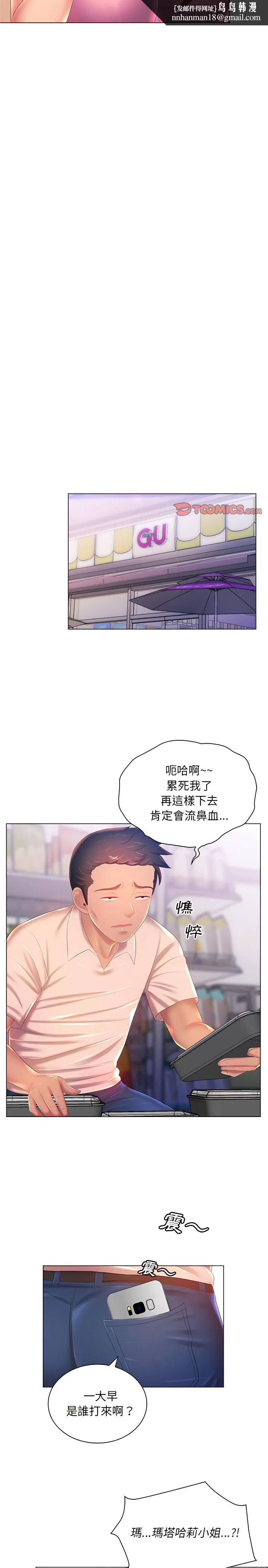 魔性嗓音 - 第17章 - page 11
