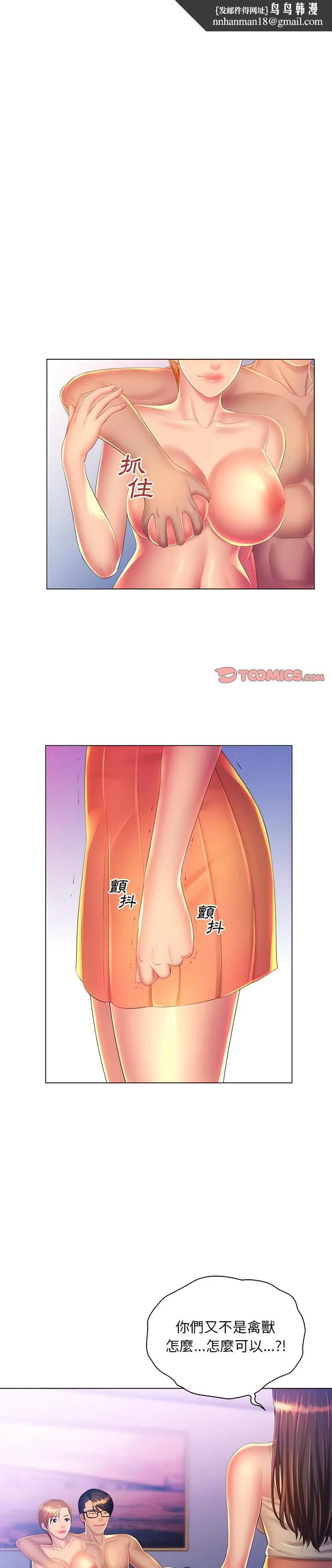 魔性嗓音 - 第23章 - page 1
