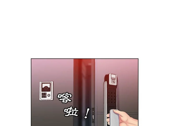 魔性嗓音 - 第6章 - page 2