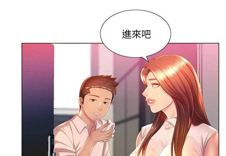 魔性嗓音 - 第6章 - page 4