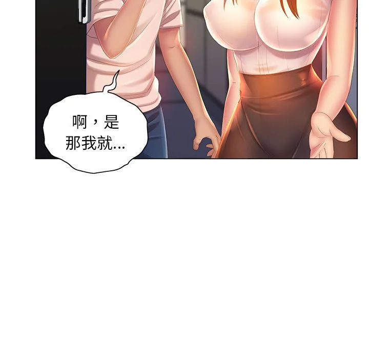 魔性嗓音 - 第6章 - page 5