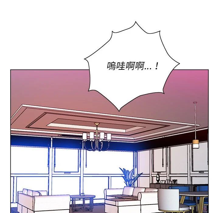 魔性嗓音 - 第6章 - page 6