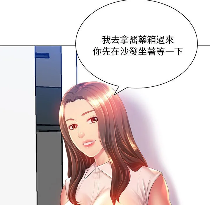 魔性嗓音 - 第6章 - page 9