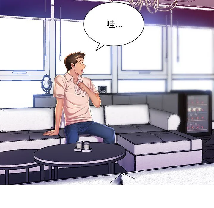 魔性嗓音 - 第6章 - page 14