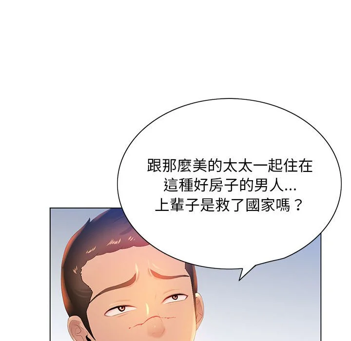 魔性嗓音 - 第6章 - page 15