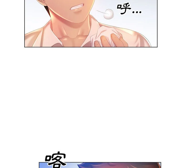 魔性嗓音 - 第6章 - page 16