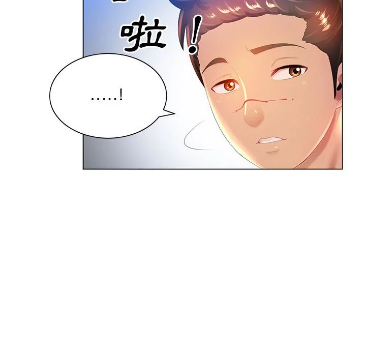 魔性嗓音 - 第6章 - page 17