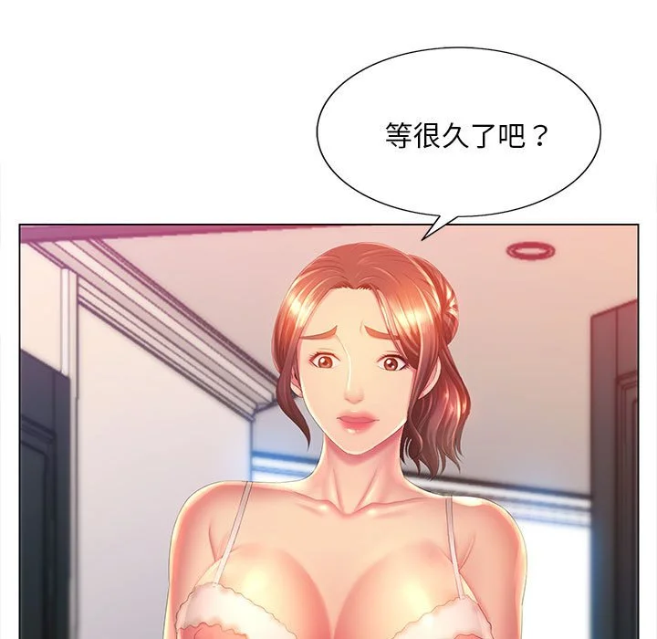 魔性嗓音 - 第6章 - page 18