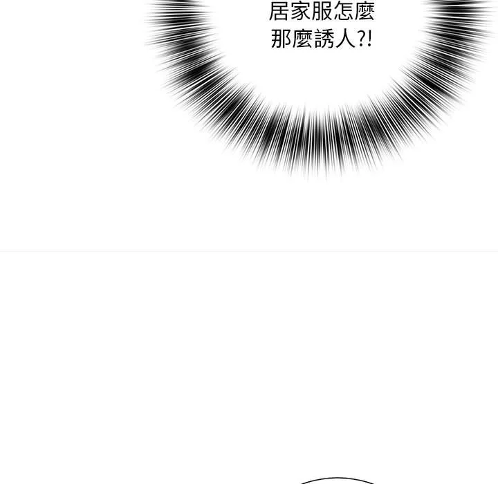 魔性嗓音 - 第6章 - page 22