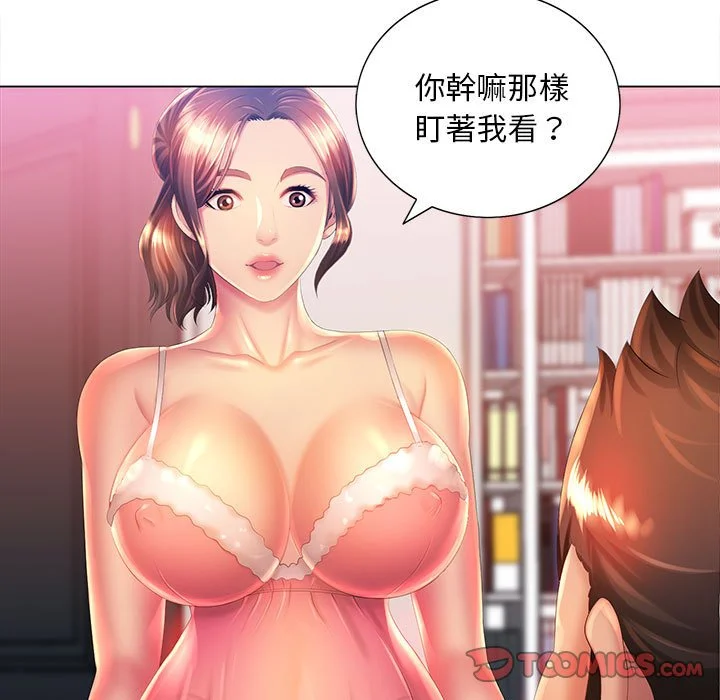 魔性嗓音 - 第6章 - page 23