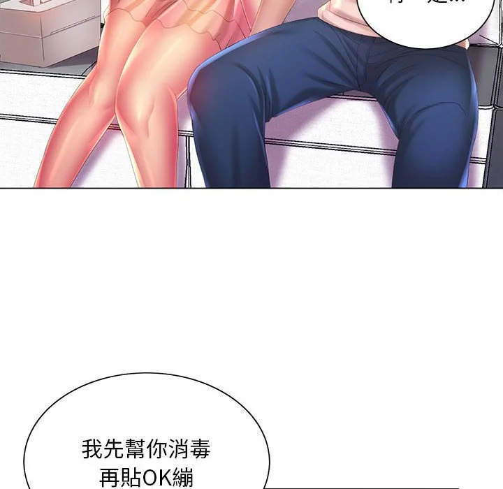 魔性嗓音 - 第6章 - page 28