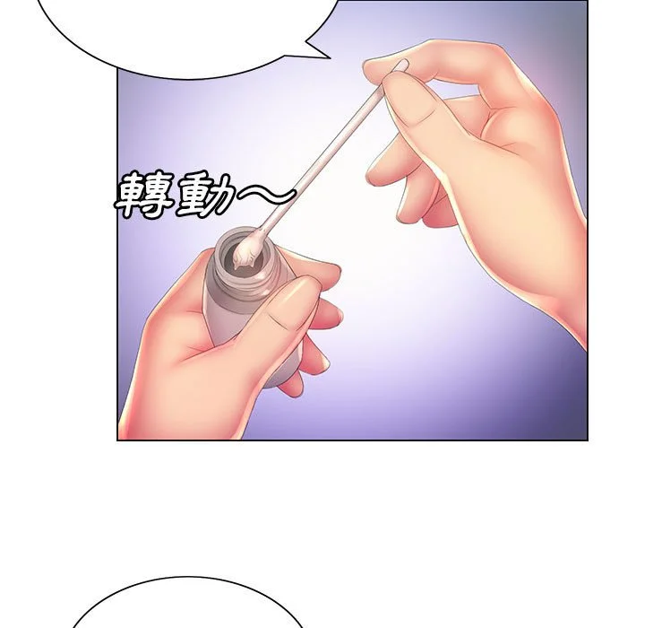 魔性嗓音 - 第6章 - page 29